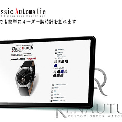 記念日のプレゼントはオーダーメイドのペアウォッチ
