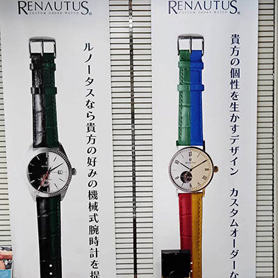 彼氏との記念日にはルノータスのオーダーメイドペアウォッチをプレゼントしよう！
